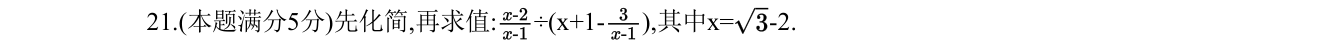 第 21 题原题