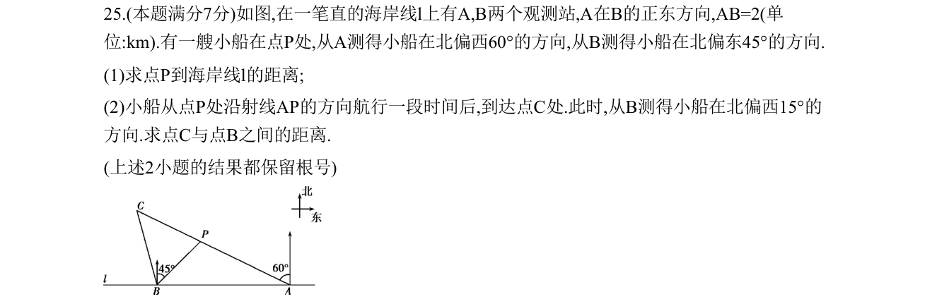 第 25 题原题