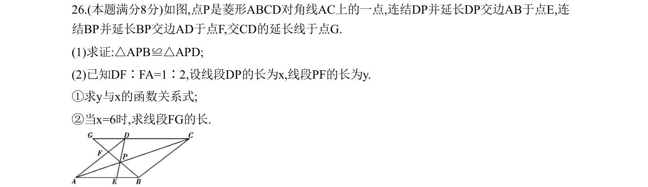 第 26 题原题