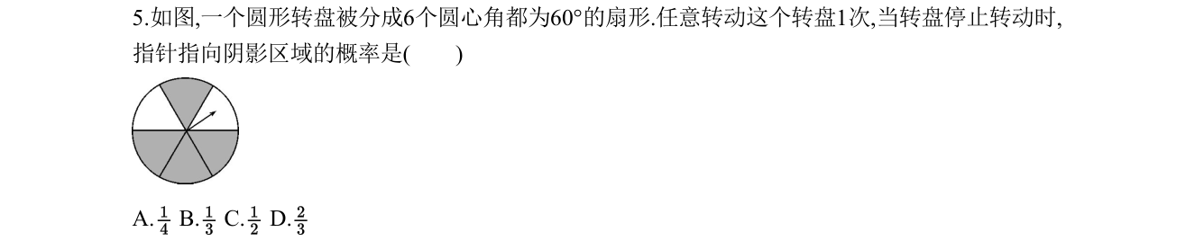 第 5 题原题