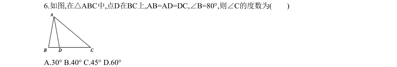 第 6 题原题