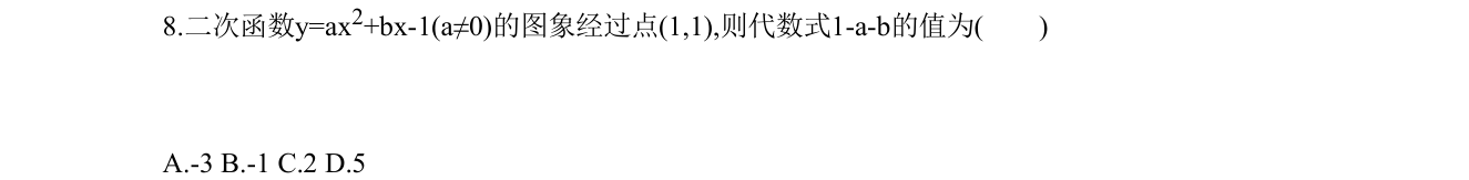 第 8 题原题