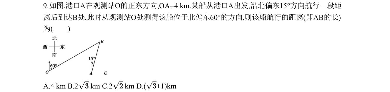 第 9 题原题