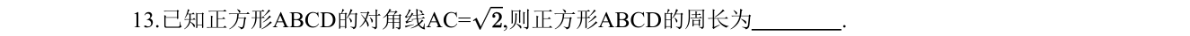 第 13 题原题