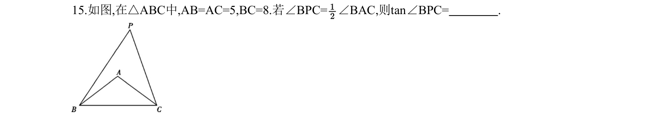 第 15 题原题