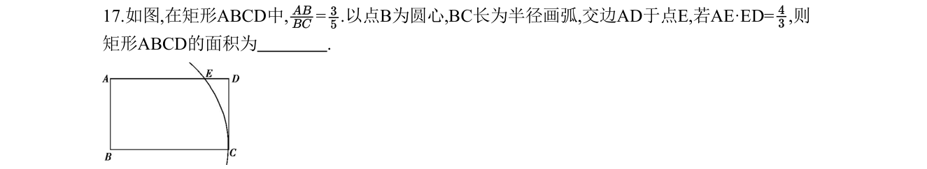第 17 题原题