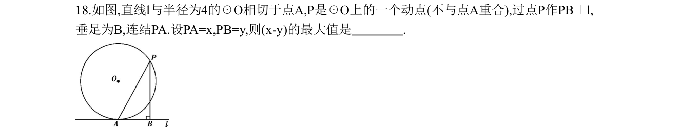 第 18 题原题