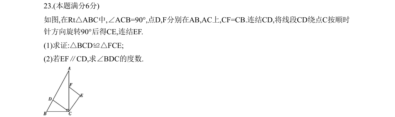 第 23 题原题