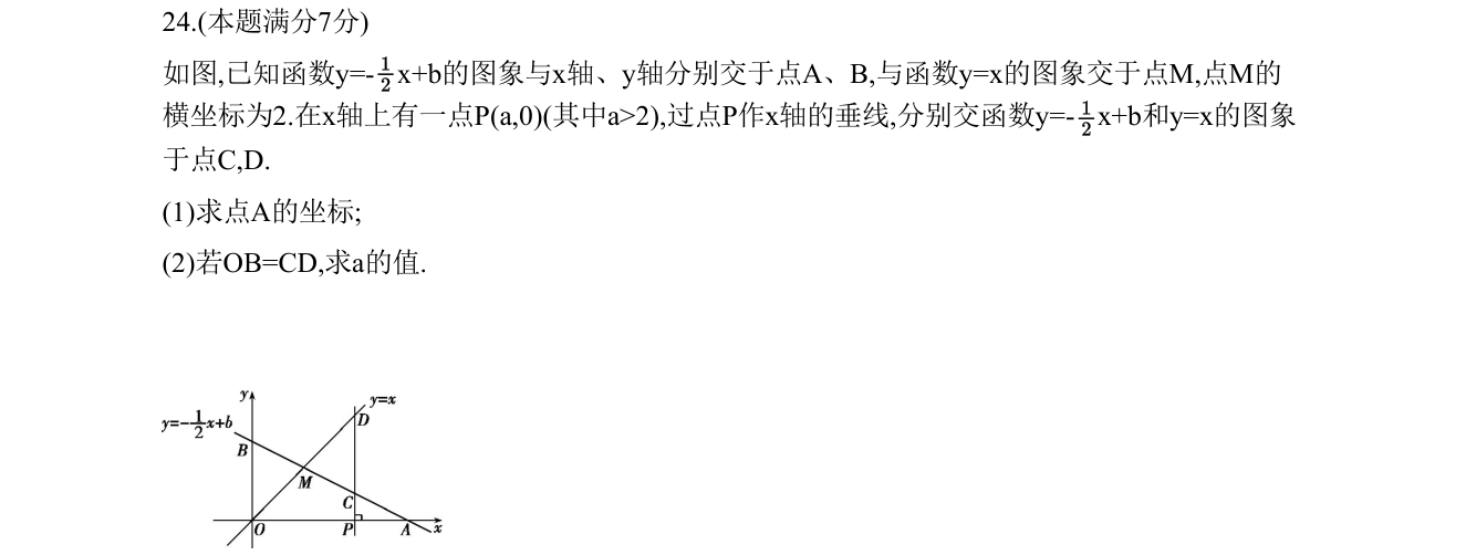 第 24 题原题