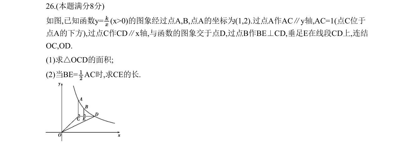 第 26 题原题