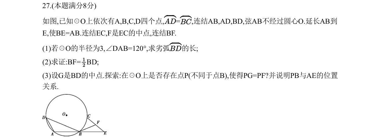 第 27 题原题