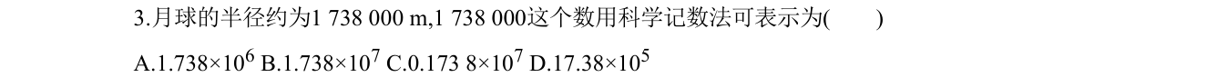第 3 题原题