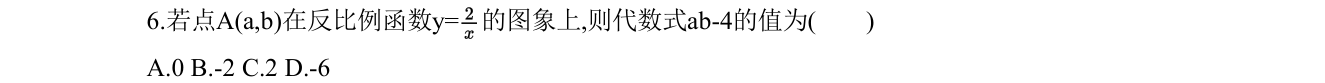 第 6 题原题