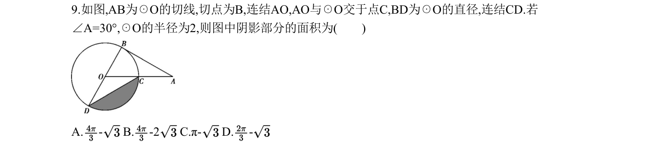 第 9 题原题