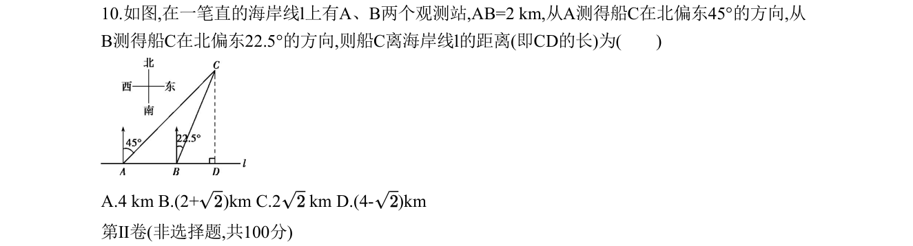 第 10 题原题