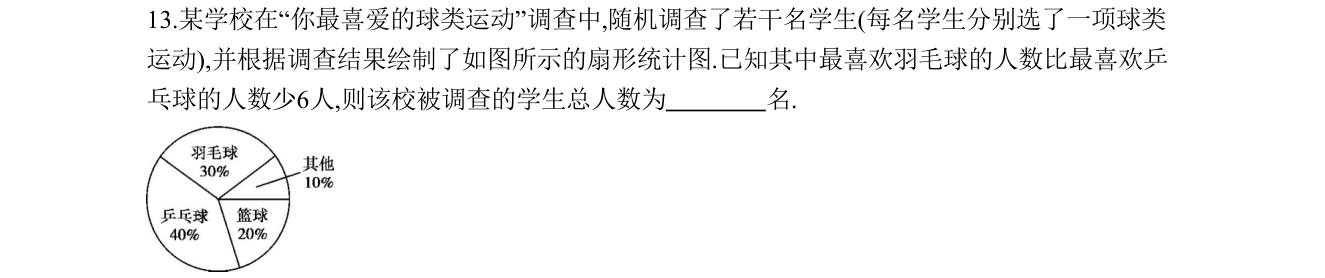 第 13 题原题