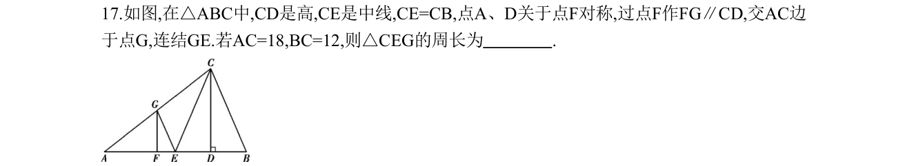 第 17 题原题