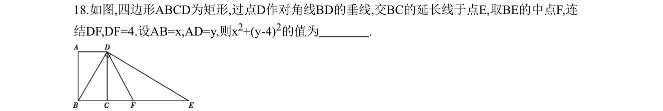 第 18 题原题