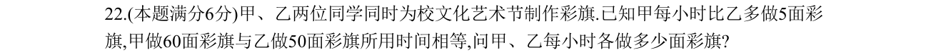 第 22 题原题