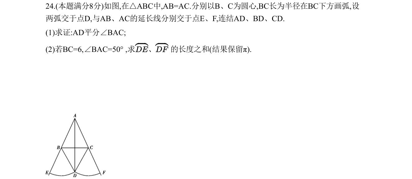 第 24 题原题