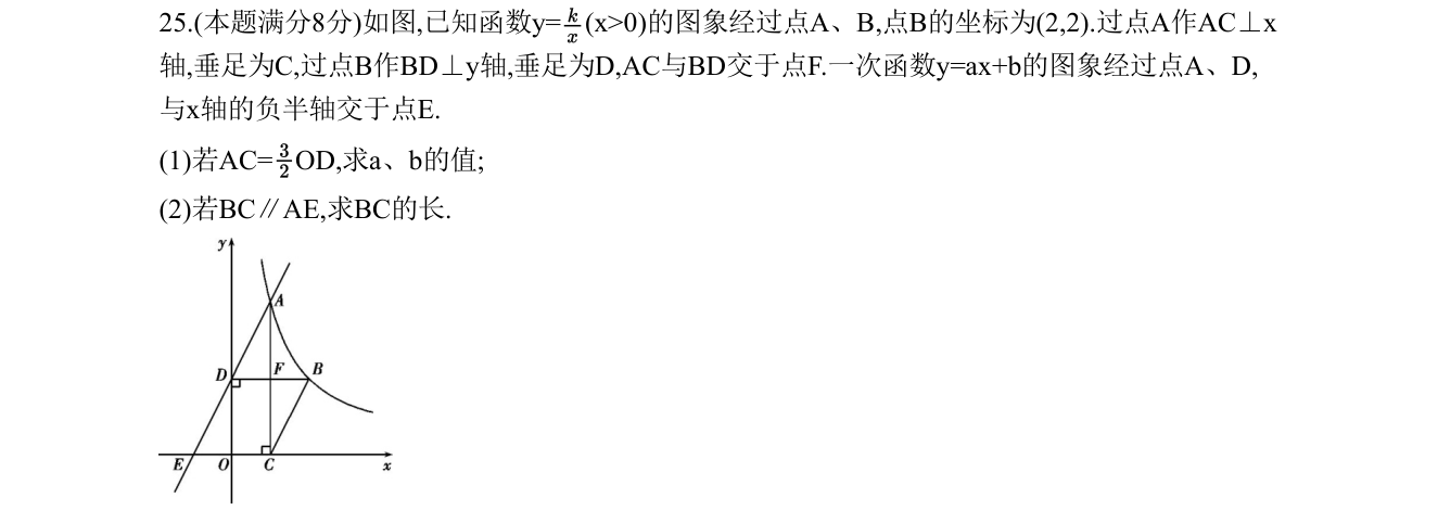 第 25 题原题