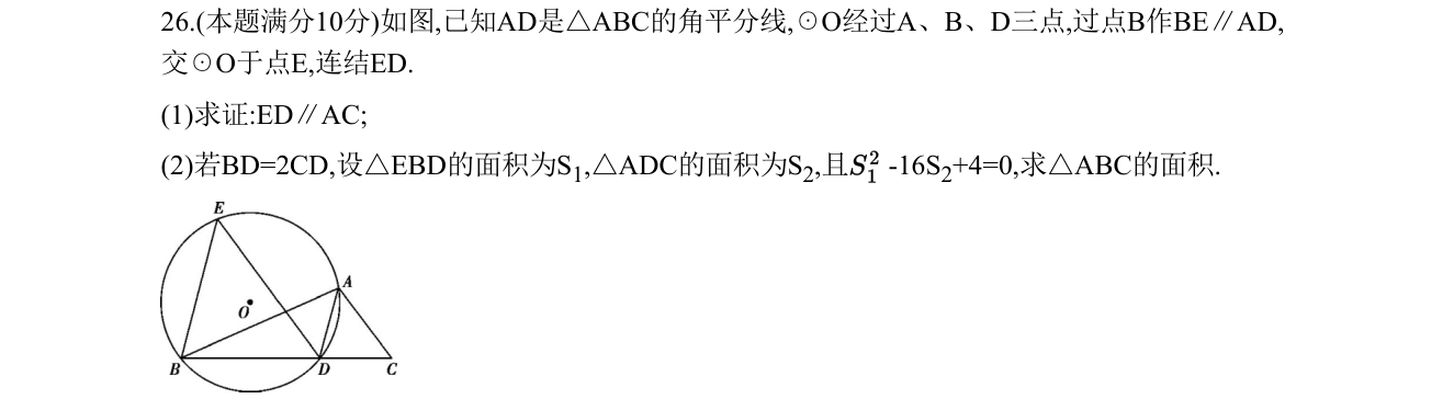 第 26 题原题