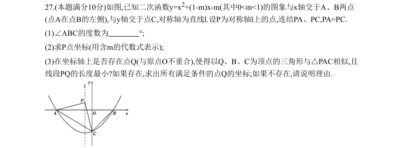 第 27 题原题