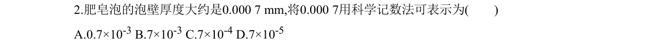 第 2 题原题