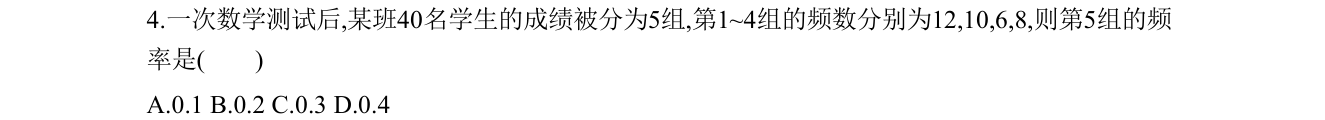 第 4 题原题