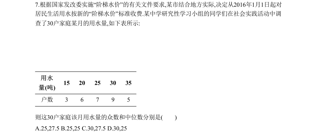 第 7 题原题