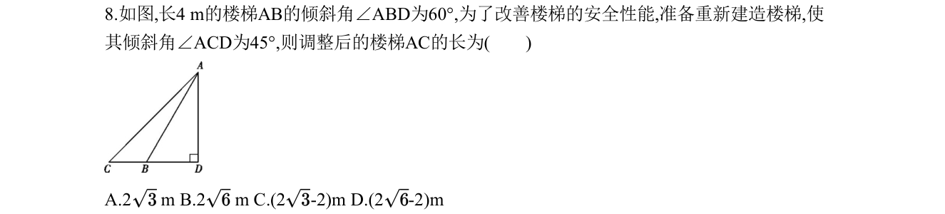 第 8 题原题