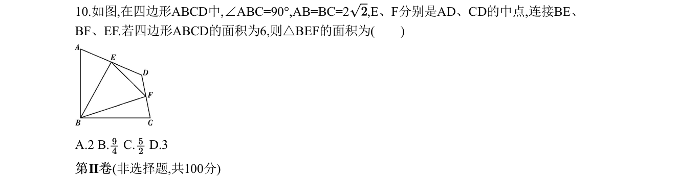 第 10 题原题