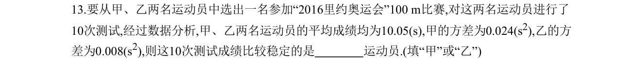 第 13 题原题
