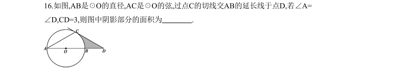 第 16 题原题