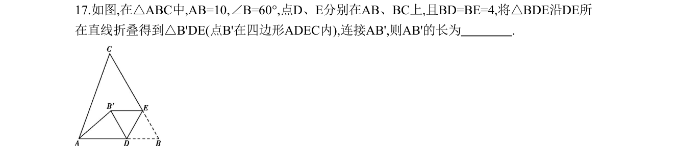第 17 题原题