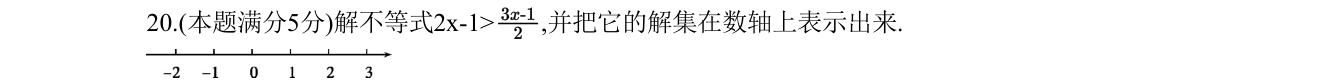 第 20 题原题