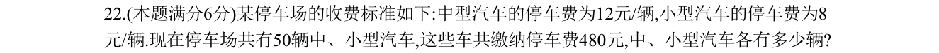 第 22 题原题