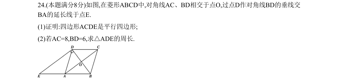 第 24 题原题