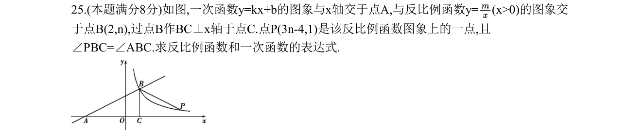 第 25 题原题