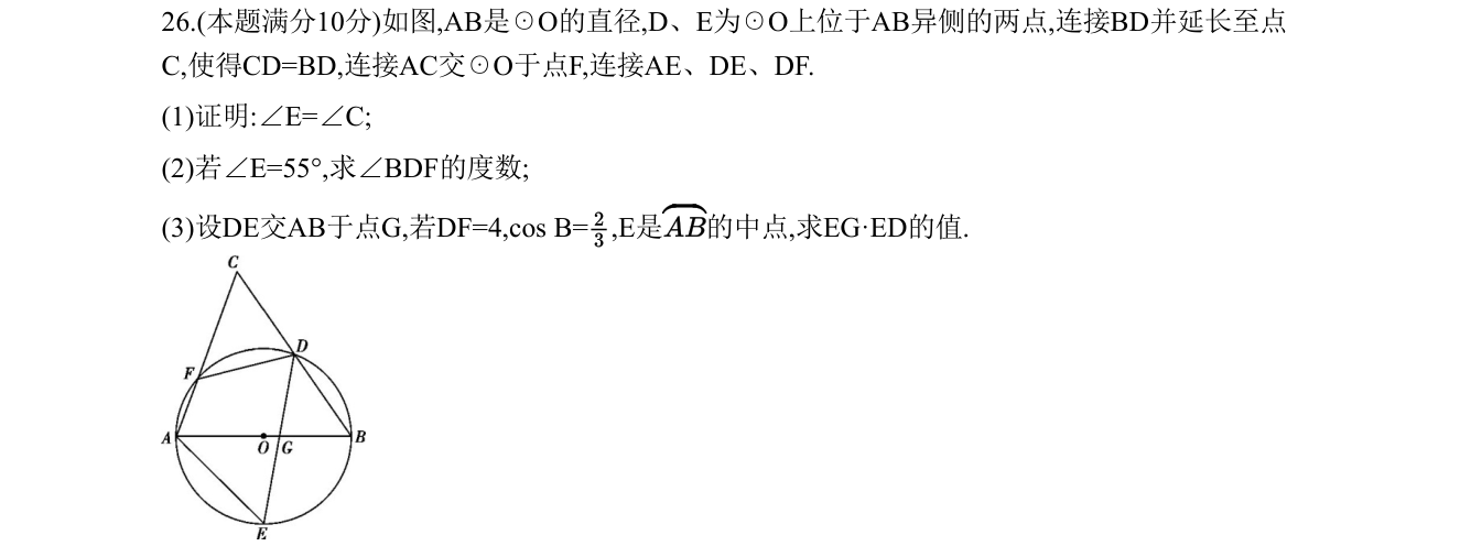 第 26 题原题