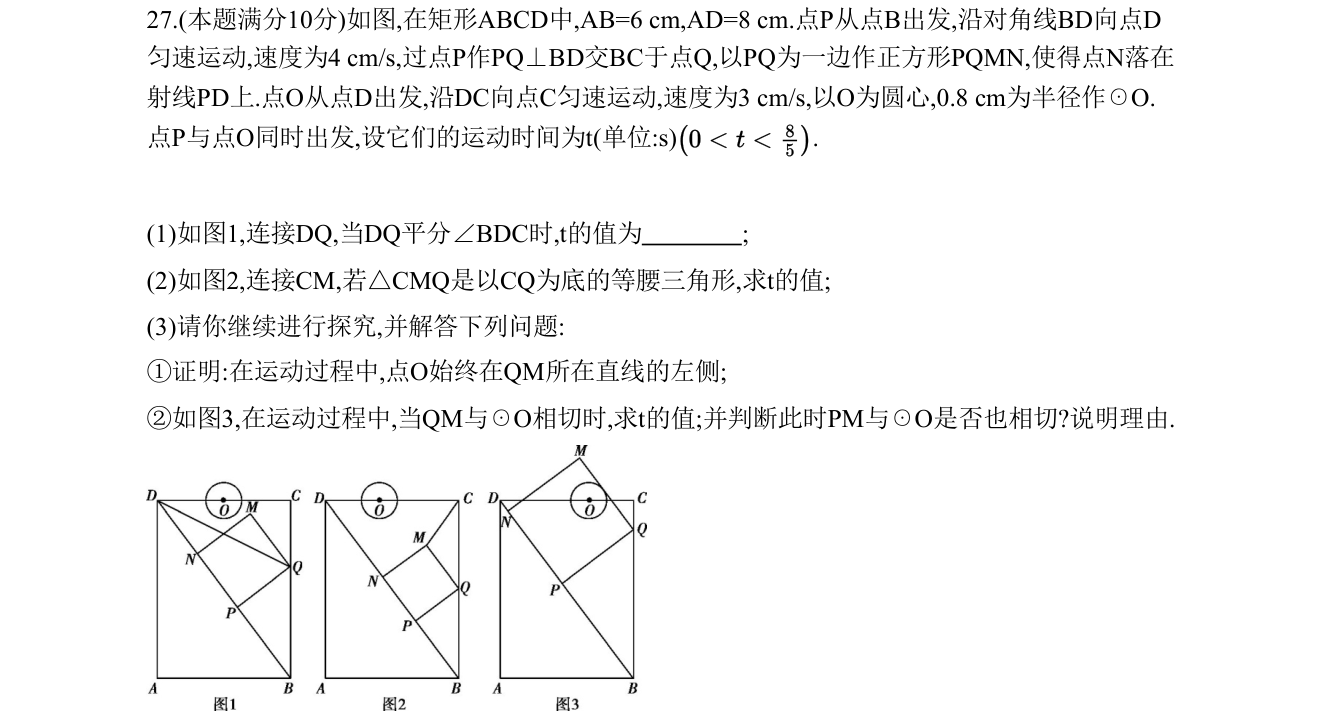 第 27 题原题