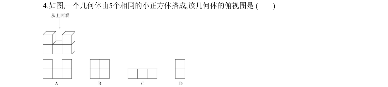 第 4 题原题