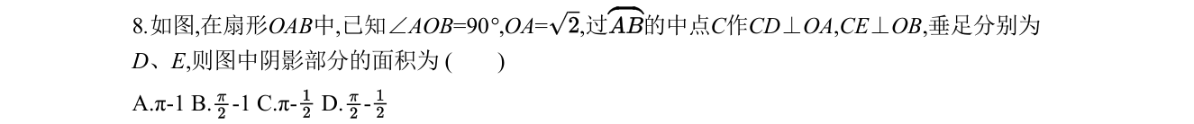 第 8 题原题