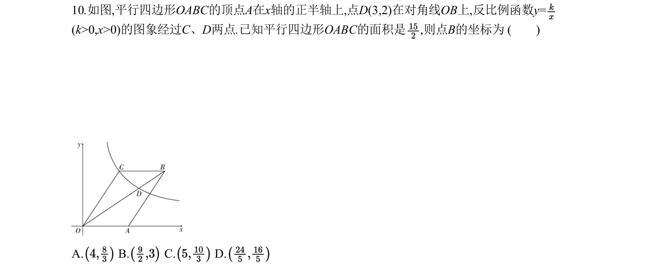 第 10 题原题