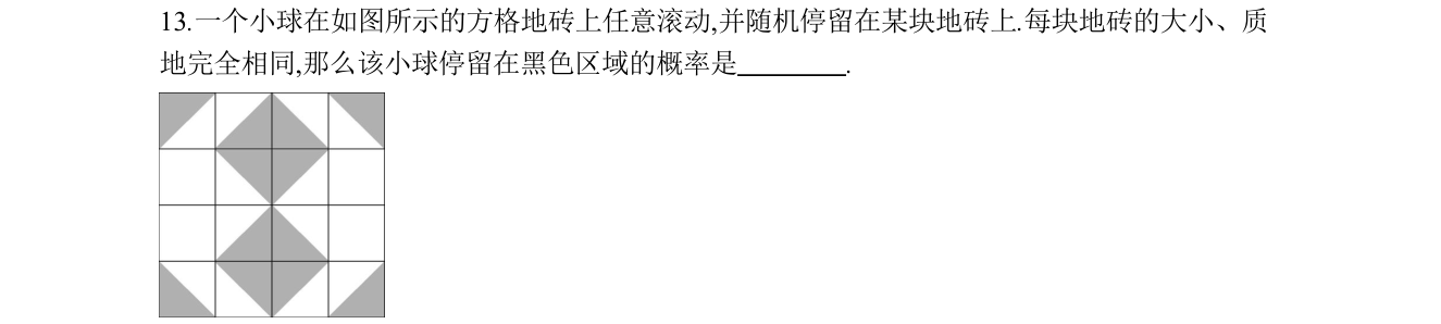第 13 题原题