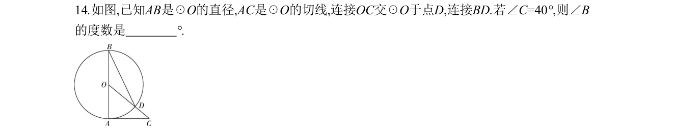 第 14 题原题