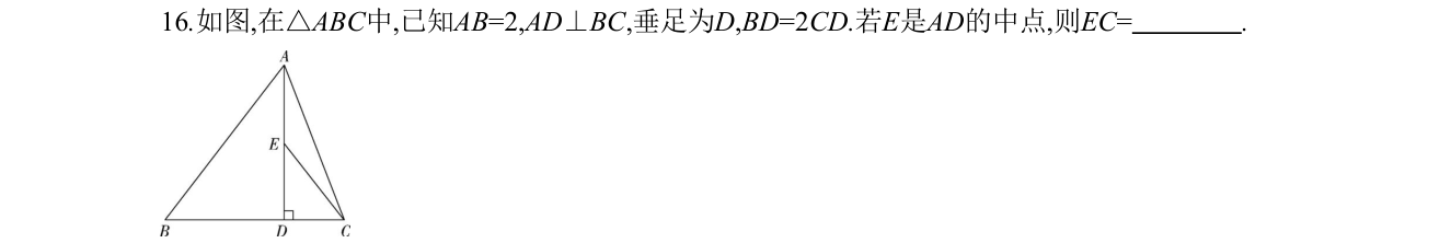 第 16 题原题