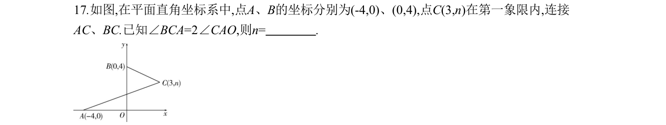 第 17 题原题