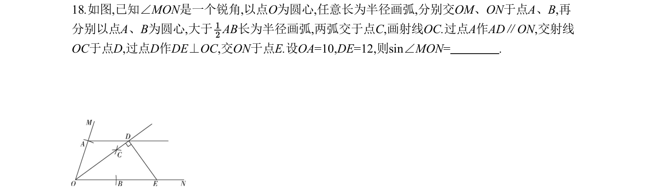 第 18 题原题