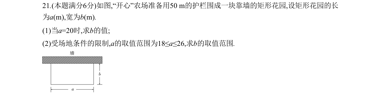 第 21 题原题